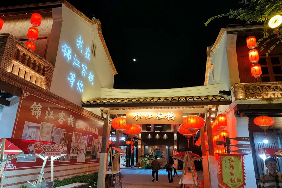 錦江客棧01